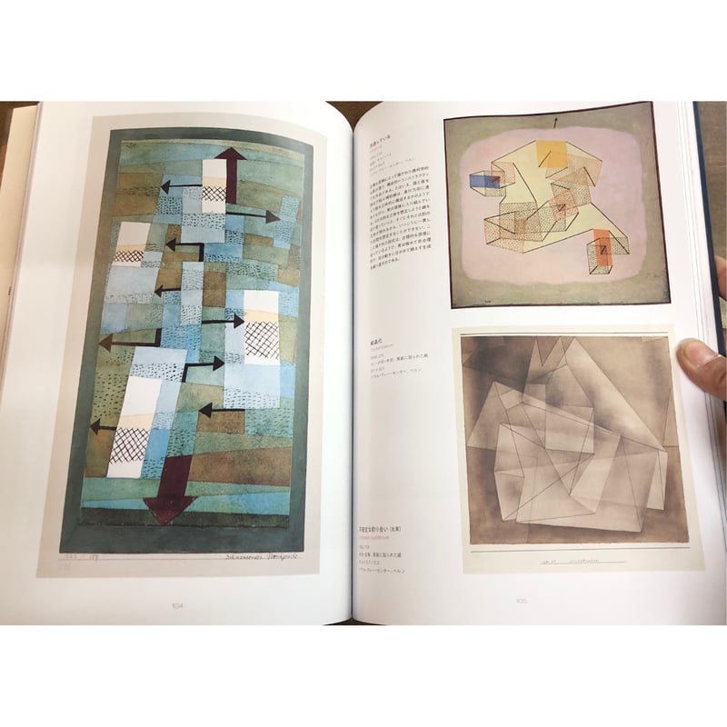 パウル・クレー作品集 詩と絵画の庭 | Title WEB SHOP