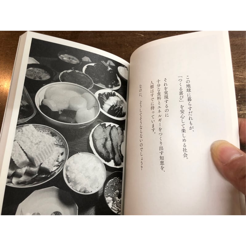 雑誌「新百姓」0号 新百姓 0号「問う」｜恵文社一乗寺店 オンラインショップ