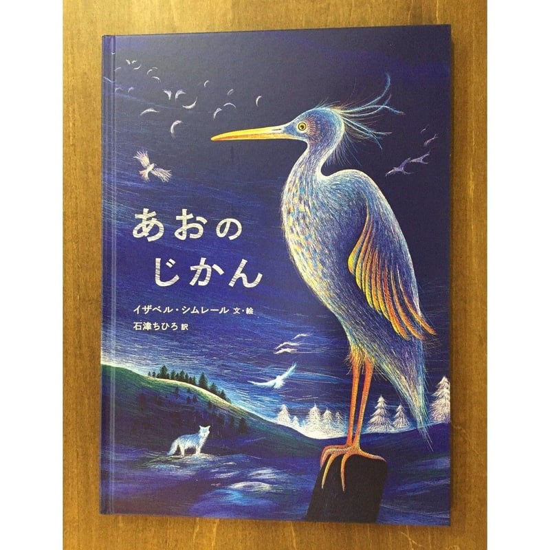 絵本 小説 Amazon.co.jp: 52ヘルツのクジラたち (中公文庫 ま 55-1) : 町田 その