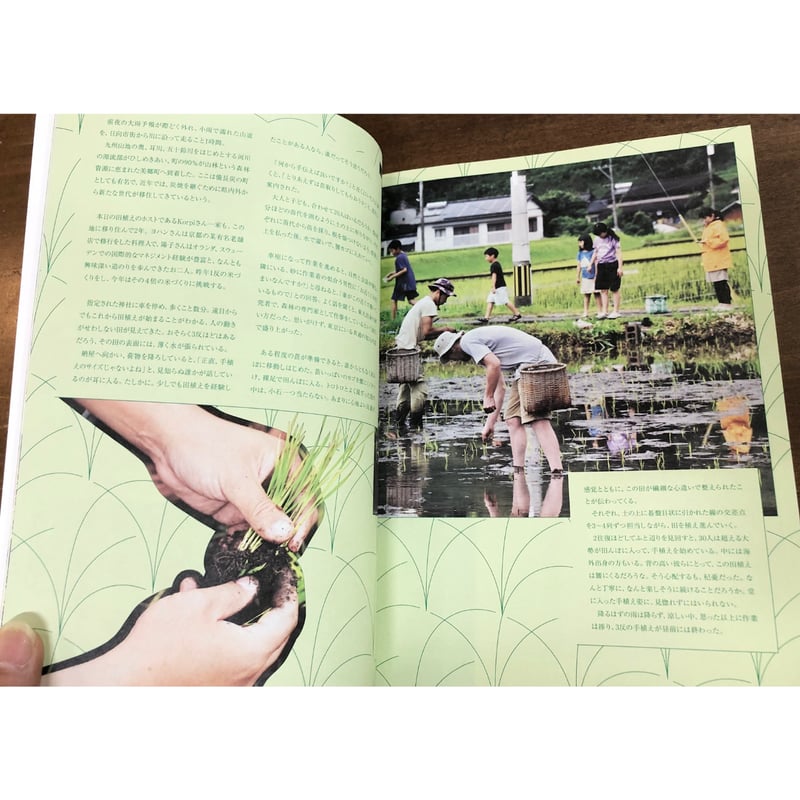 新百姓』2号 「米をくう」 | Title WEB SHOP