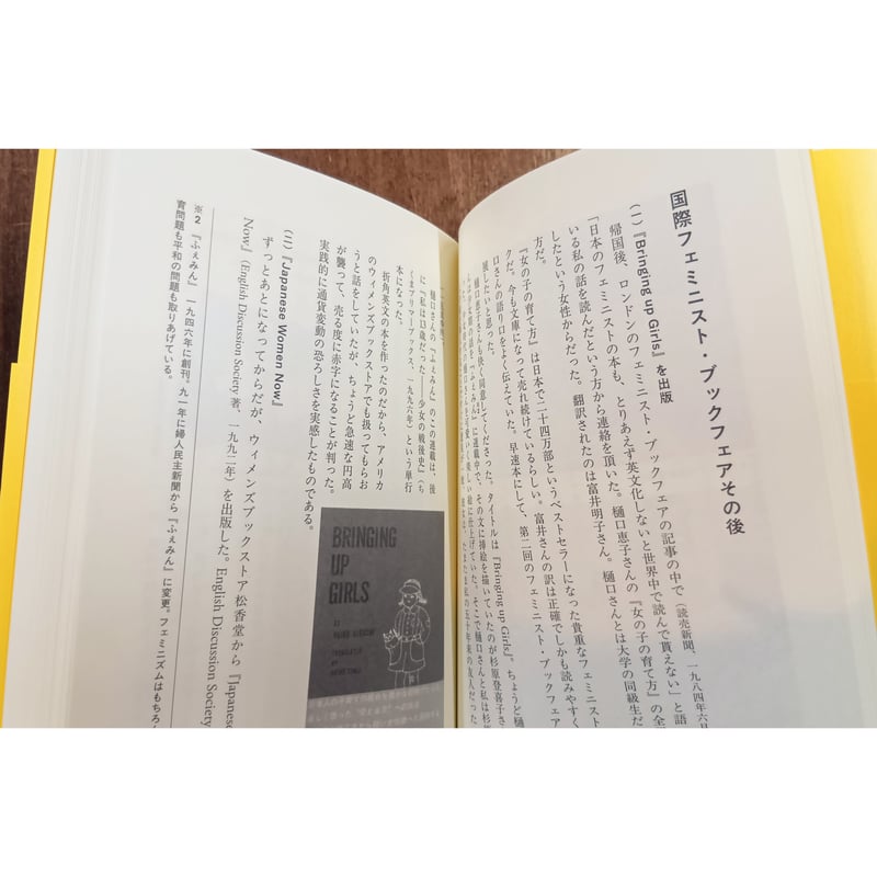 中西豊子／新版 女の本屋の物語 | Title WEB SHOP
