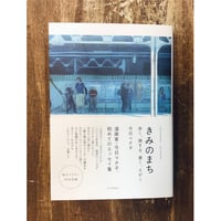 【サイン本+ イラストカード3枚付き‼︎】バロン吉元 あゝ、荒野 (1)【未開封】 原作・寺山修司 画・バロン吉元／あゝ、荒野 | Title WEB SHOP