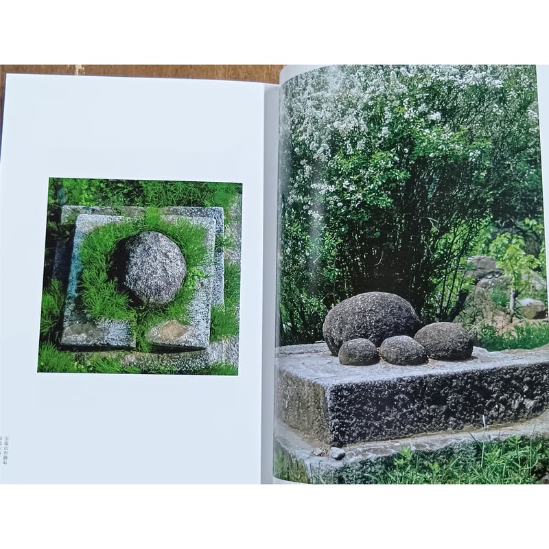 中沢厚、石子順造、小島福次、中沢新一／丸石神 | Title WEB SHOP