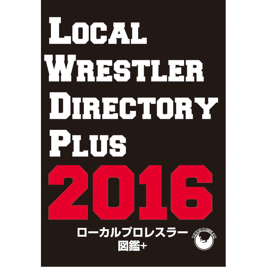 ■THE DIRECTORY OF トップレスラー 81■昭和56年発行■写真集 □THE DIRECTORY OF トップレスラー 81□昭和56年発行□写真集