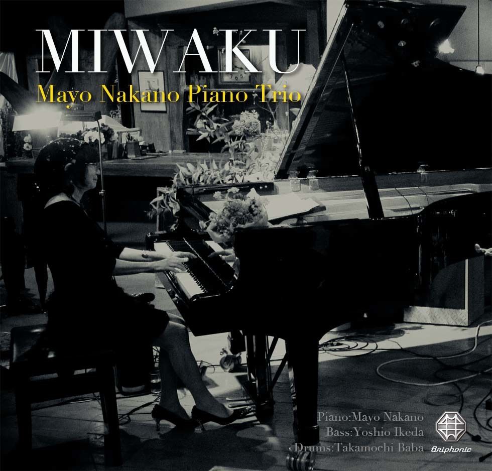 Myojo マリウス葉 懸賞 当選 メゾピアノ Mezzo Piano mezzo piano おしゃれボストンバッグBOOK 《付録》 ボストン