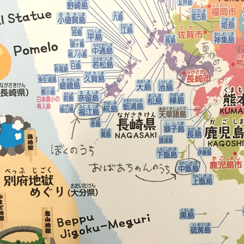 書き込める！小さな島も載せました！日本地図 Map of Japan | MARBLEKEI
