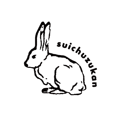 suichuzukan