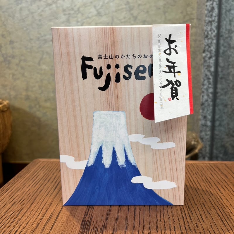 【富士山】おまとめ品 fujisen box | hanamisenbei