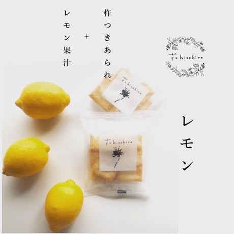 【花hitohira】レモン