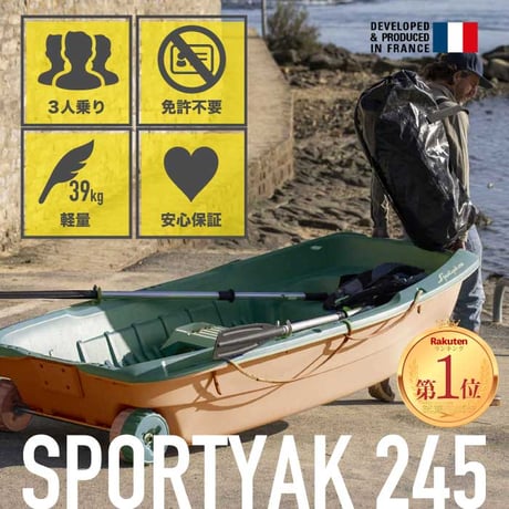 【西濃運輸営業所止め】SPORTYAC245 ( Green ) スポーツヤック レジャーボート