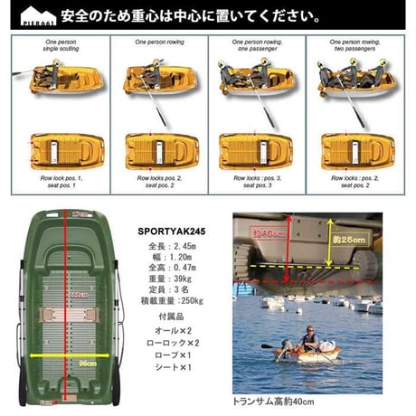 【西濃運輸営業所止め】SPORTYAC245 ( Green ) スポーツヤック レジャーボート