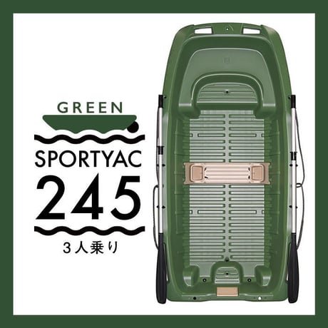 【西濃運輸営業所止め】SPORTYAC245 ( Green ) スポーツヤック レジャーボート