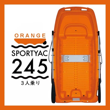 【西濃運輸営業所止め】SPORTYAC245 ( Orange ) スポーツヤック レジャーボート