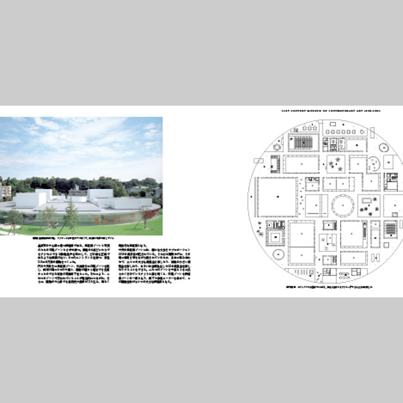 その他 KAZUYOSEJIMA RYUE NISHIZAWA SANAA M2859 Houses: Kazuyo Sejima + Ryue Nishizawa 妹島和世＋西沢立衛, SANAA