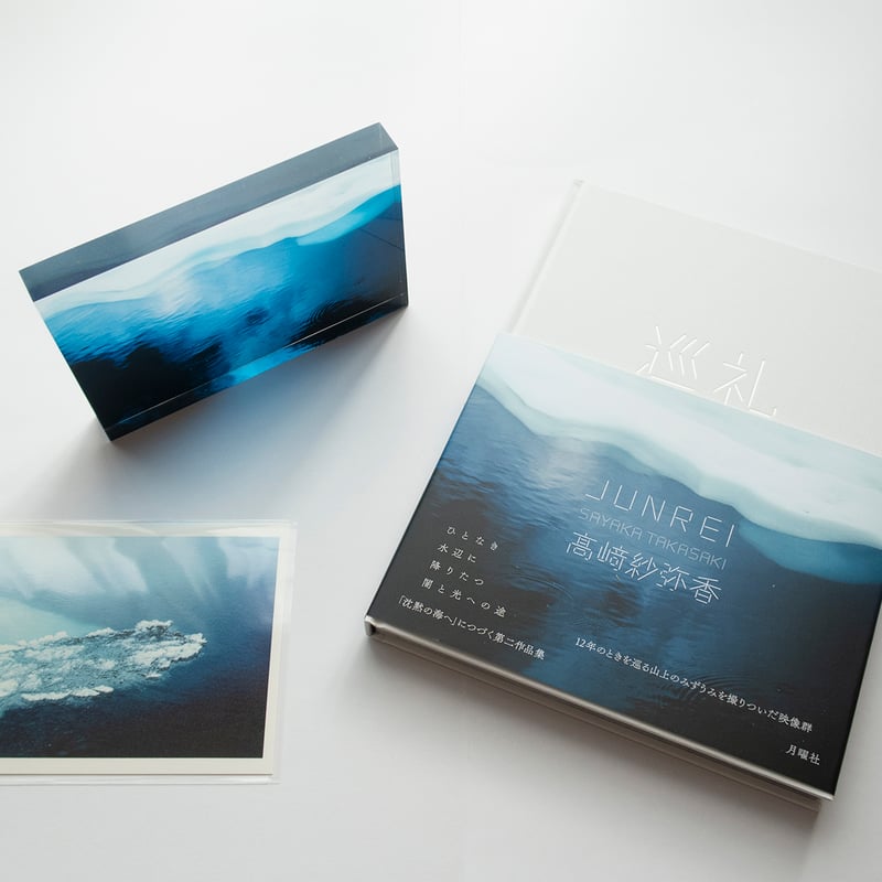 髙崎紗弥香写真集「巡礼 JUNREI」特装BOX | ONLINE STORE by PLAN