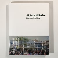 平田晃久 Discovering New