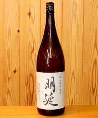 純米酒 明延 1.8L