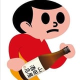 ☆但馬の日本酒なら☆山田屋