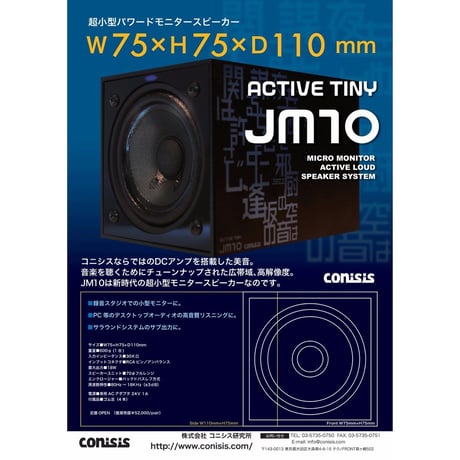 JM10deluxe  超小型パワードスピーカー　RCAｼﾞｬｯｸ入力　２台１組