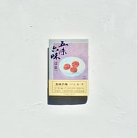 『五味六味』/ 辻嘉一