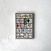 暗中模索中』/ 横尾忠則 | TEIBO BOOKS