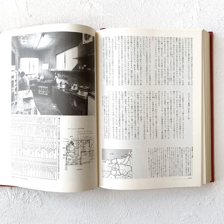 『台所空間学 その未来と原型』/ 山口昌伴