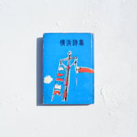 『ぼくらの国なんだぜ』ナット・ヘントフ ぼくらの国なんだぜ』/ ナット・ヘントフ | TEIBO BOOKS