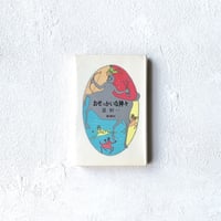 ぼくらの国なんだぜ』/ ナット・ヘントフ | TEIBO BOOKS