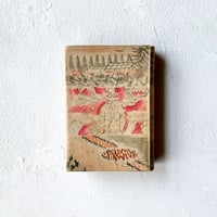 『佐々木邦全集 第七巻』