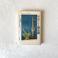 ぼくらの国なんだぜ』/ ナット・ヘントフ | TEIBO BOOKS