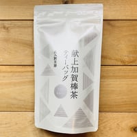 献上加賀棒茶ティーバッグ　【丸八製茶場】