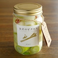 長ねぎ　【金沢のピクルス】