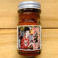 湯涌　赤柚子こしょう　【金沢市農業協同組合】
