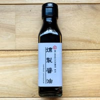 燻製醤油【ねこのくら工房】