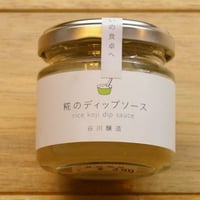 糀のディップソース　【谷川醸造】