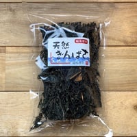 天然ぎんばさ　【遠島商店】