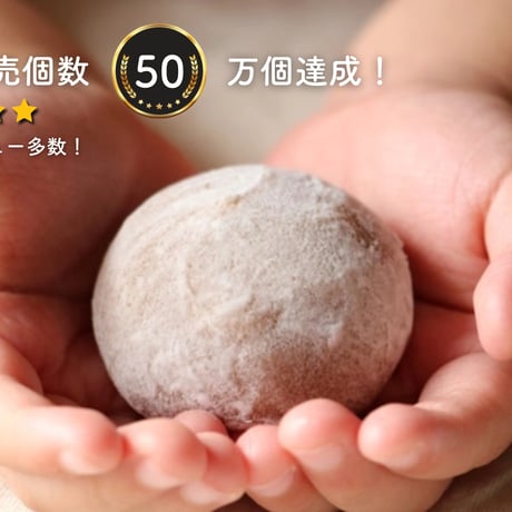 クリーム栃大福/【10個入ご自宅用簡易箱】