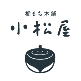 小松屋製菓