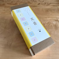 天音（あまね）【7個入】