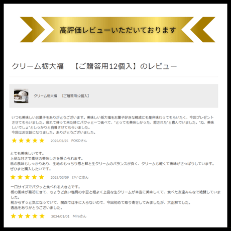 送料無料！　クリーム栃大福/【10個×2箱入簡易箱】※北海道・沖縄県は除きます