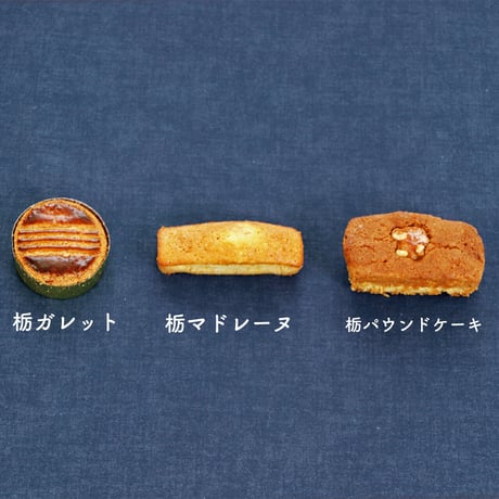 店主おまかせ！焼菓子詰合せ02