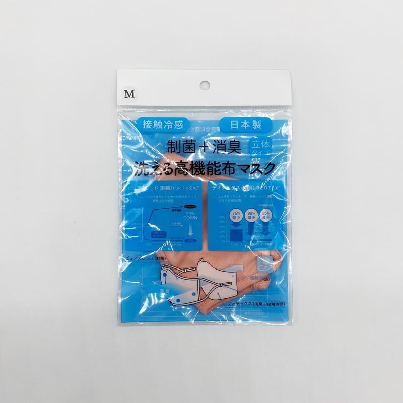 制菌＋消臭 洗える高機能布マスク【Pink】 | Familien Zeit official