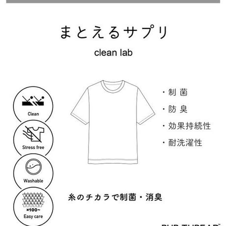 【clean lab】Men's  クルーネックTシャツ