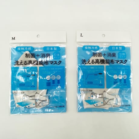 制菌＋消臭　洗える高機能布マスク【White】