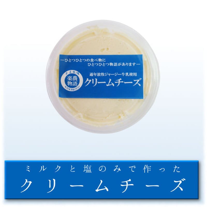 玉名牧場の味覚をお気軽にお試し ミルクとフレッシュチーズのセット