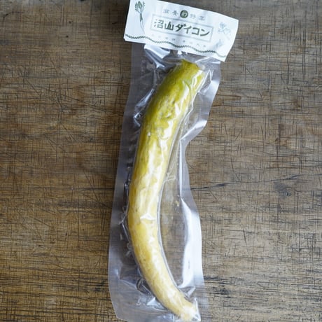 沼山大根のたくあん漬け