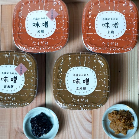 手塩にかけた味噌　味比べセット　（400g×4個）