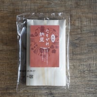 たそがれ納豆 1袋×5P（冷凍品）