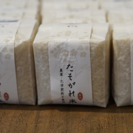tasogare 米CUBE　2合　いのちの壱（＊有機JAS認証）