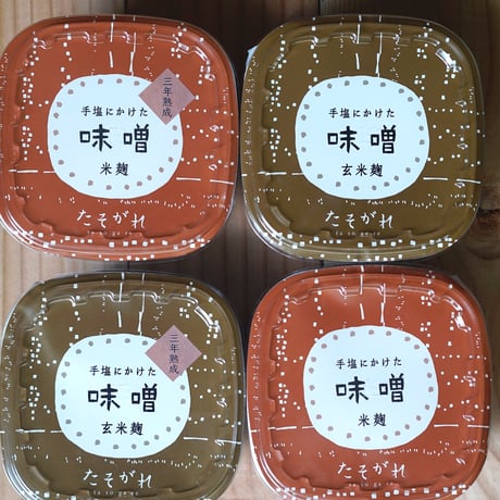 手塩にかけた味噌　味比べセット　（400g×4個）
